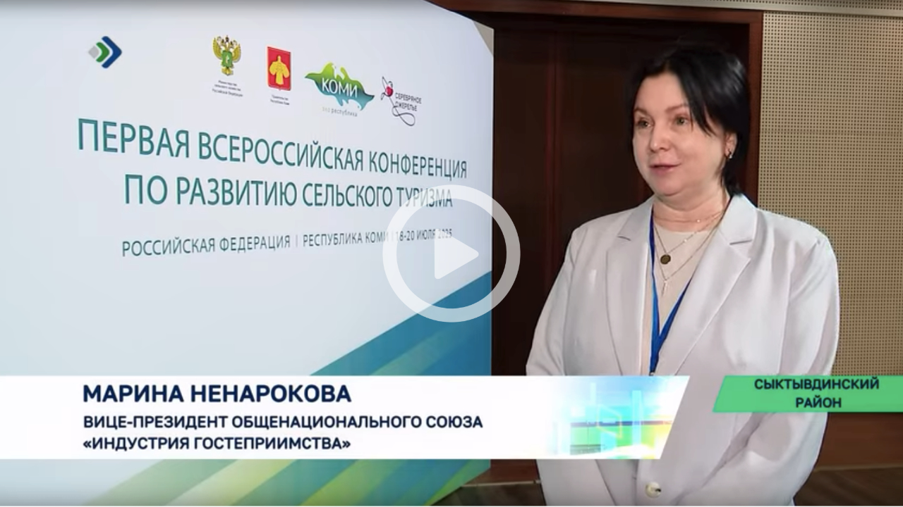 Агротуризм и туристы