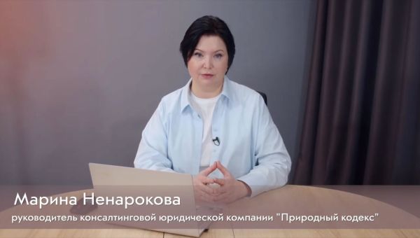 Чем вам может помочь компания «Природный кодекс»