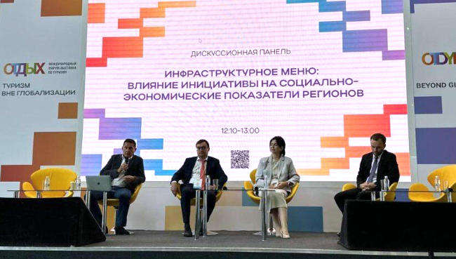 Как наладить диалог между властью и инвесторами для развития туризма