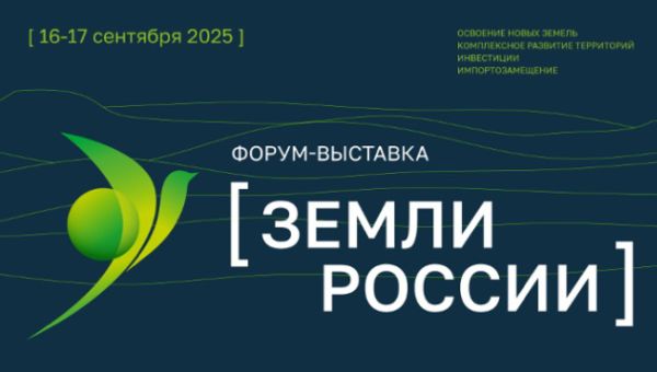 Регулирование имущественных и земельных отношений на туристических территориях
