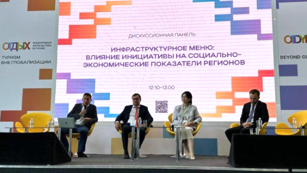 Как наладить диалог между властью и инвесторами для развития туризма